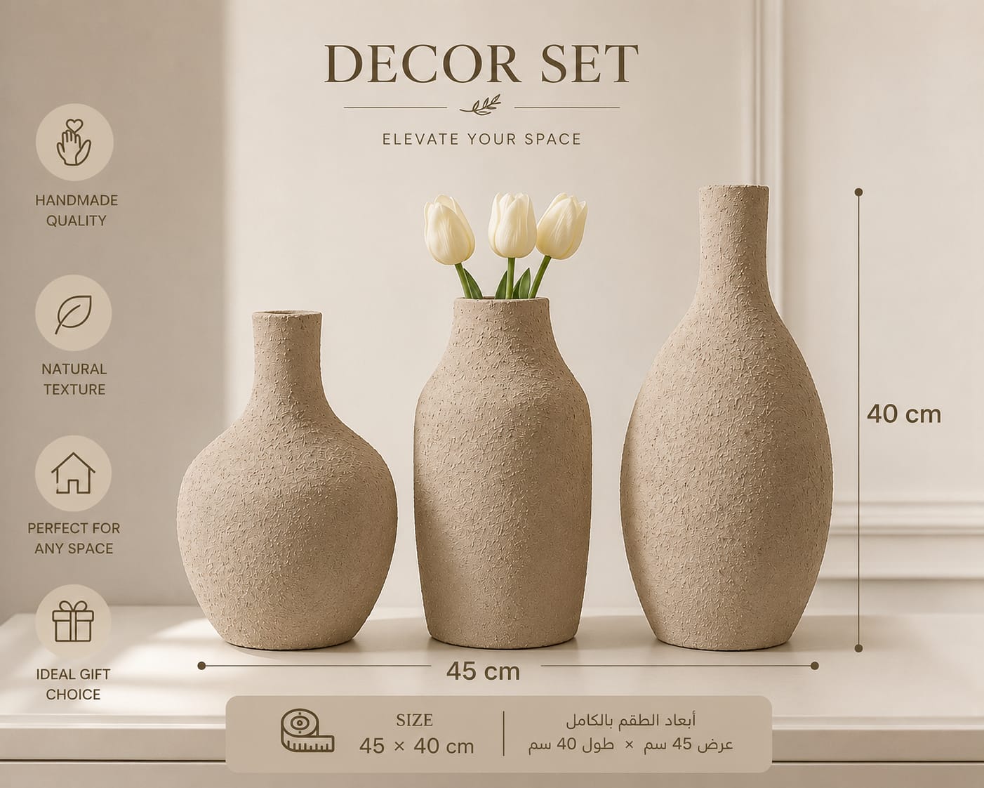 Modern Textured Vase Set (3 Pcs)